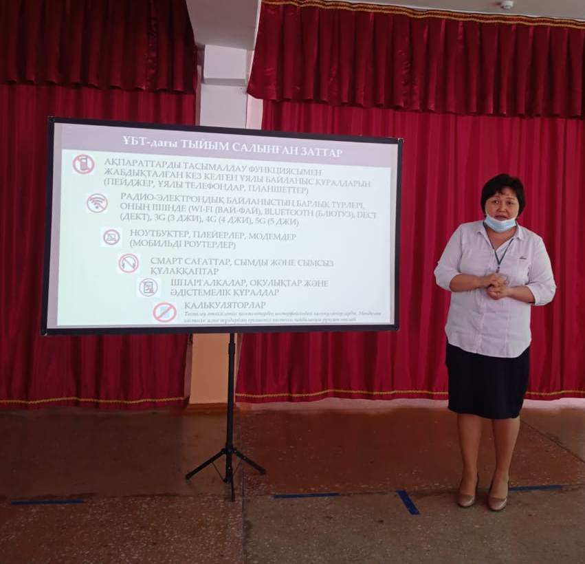 Шу қаласы "Ыбырай Алтынсарин атындағы орта мектебі"КММ