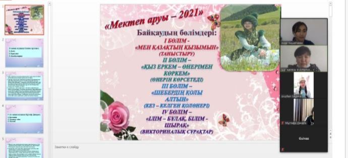 Шу қаласы "Ыбырай Алтынсарин атындағы орта мектебі"КММ