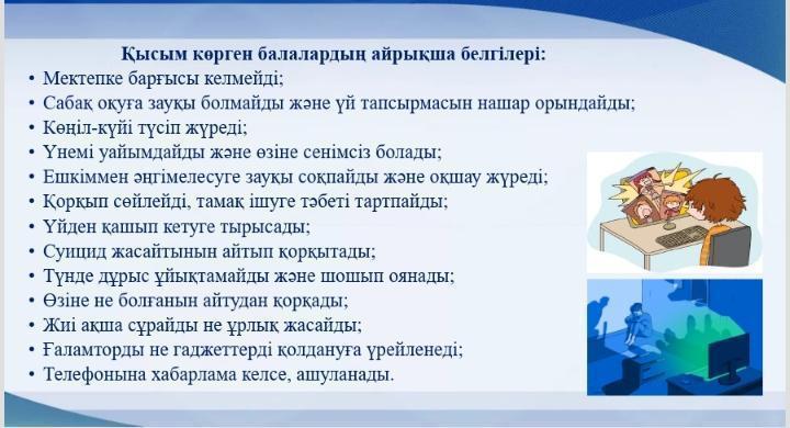 Шу қаласы "Ыбырай Алтынсарин атындағы орта мектебі"КММ