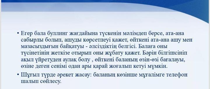 Шу қаласы "Ыбырай Алтынсарин атындағы орта мектебі"КММ