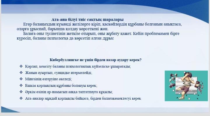 Шу қаласы "Ыбырай Алтынсарин атындағы орта мектебі"КММ