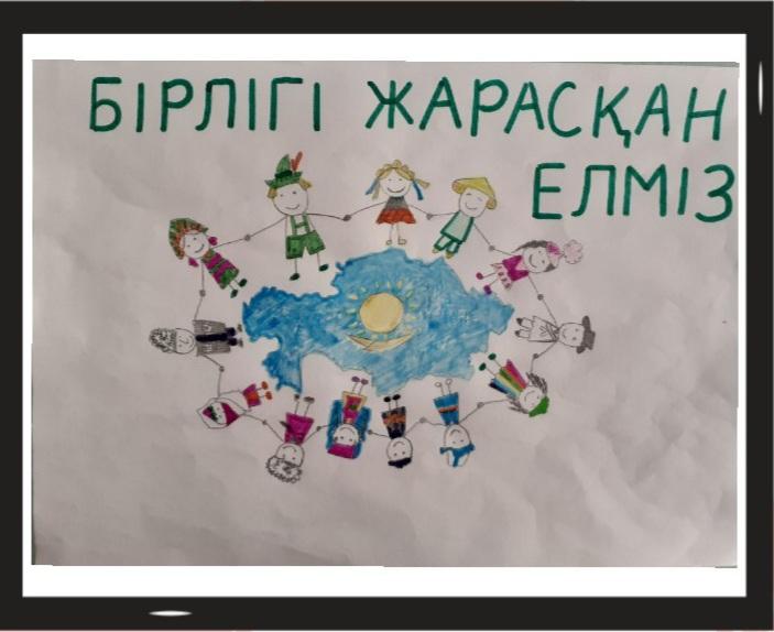 Шу қаласы "Ыбырай Алтынсарин атындағы орта мектебі"КММ