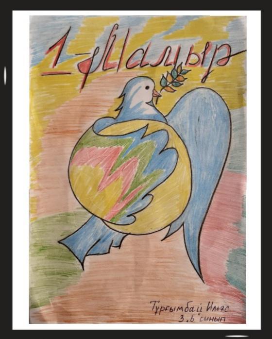 Шу қаласы "Ыбырай Алтынсарин атындағы орта мектебі"КММ