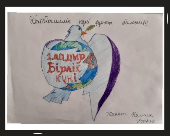 Шу қаласы "Ыбырай Алтынсарин атындағы орта мектебі"КММ