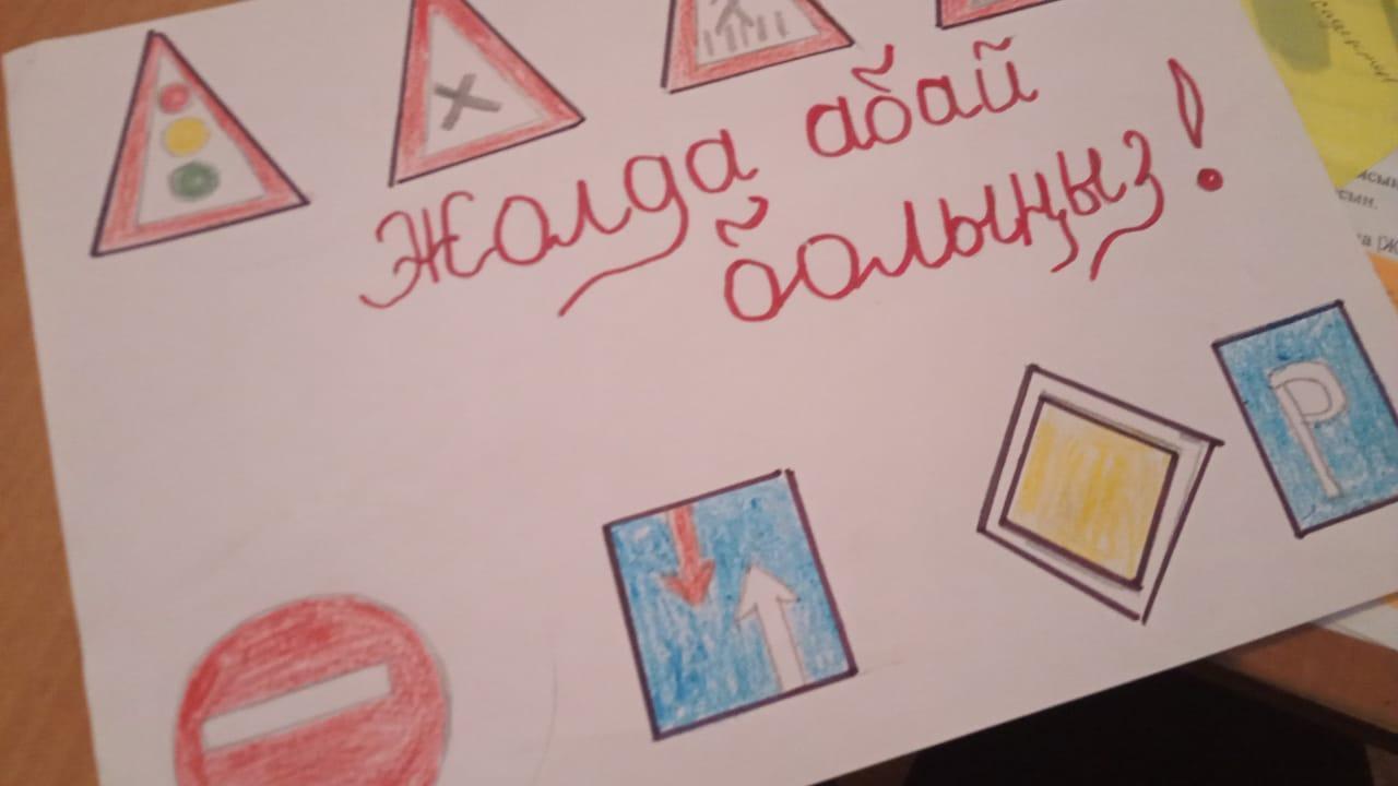 Шу қаласы "Ыбырай Алтынсарин атындағы орта мектебі"КММ