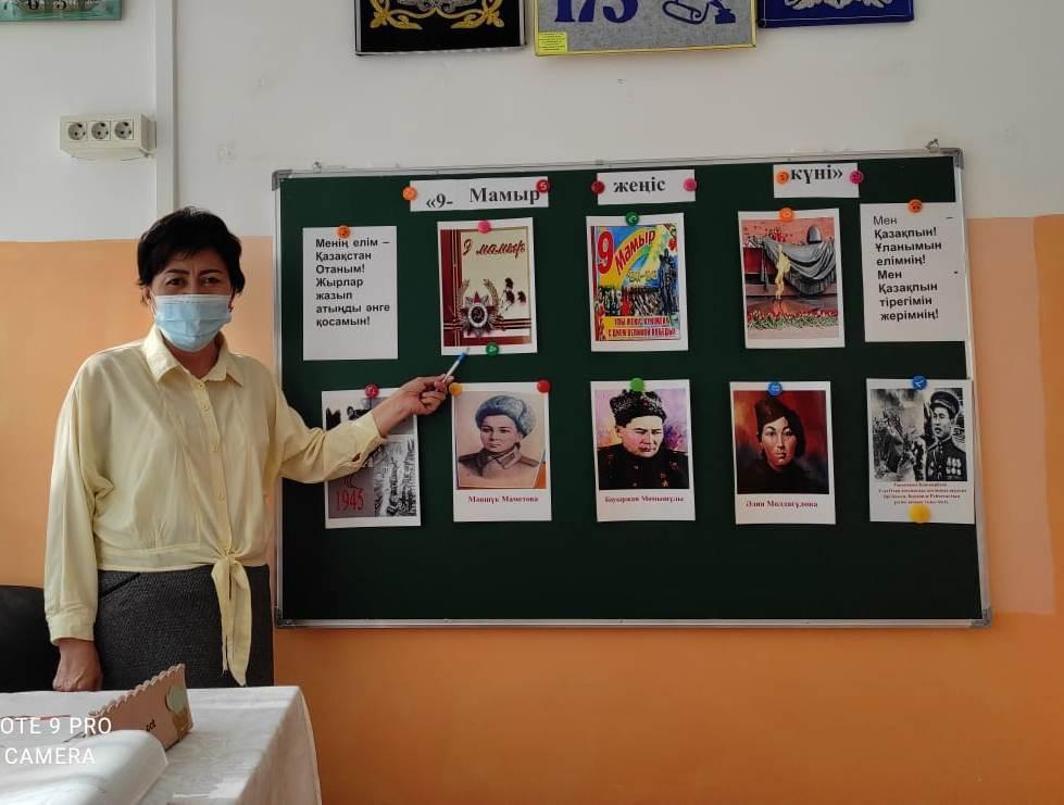 Шу қаласы "Ыбырай Алтынсарин атындағы орта мектебі"КММ