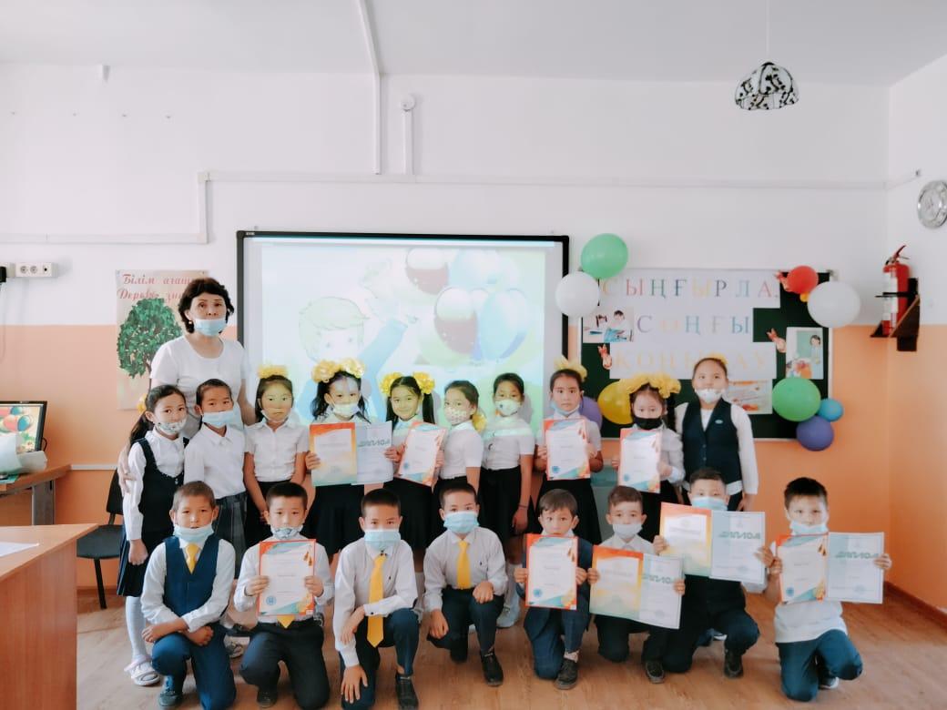 Шу қаласы "Ыбырай Алтынсарин атындағы орта мектебі"КММ