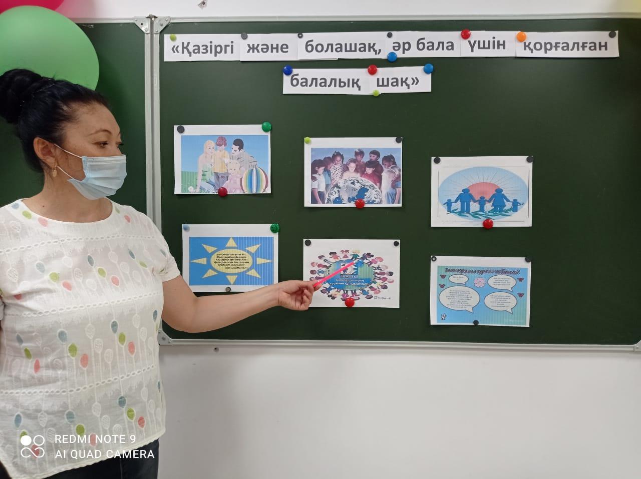 Шу қаласы "Ыбырай Алтынсарин атындағы орта мектебі"КММ