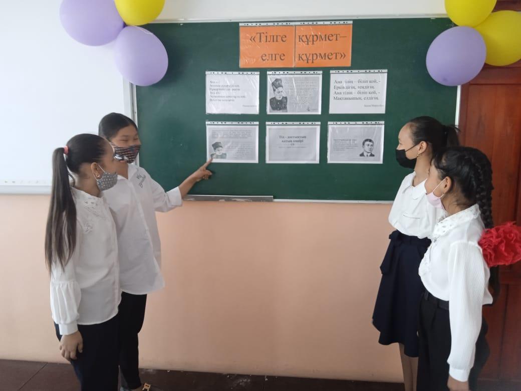 Шу қаласы "Ыбырай Алтынсарин атындағы орта мектебі"КММ