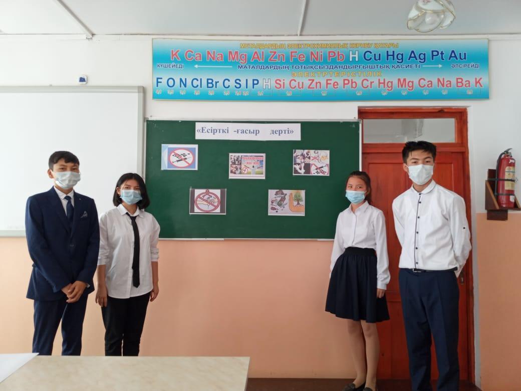 Шу қаласы "Ыбырай Алтынсарин атындағы орта мектебі"КММ