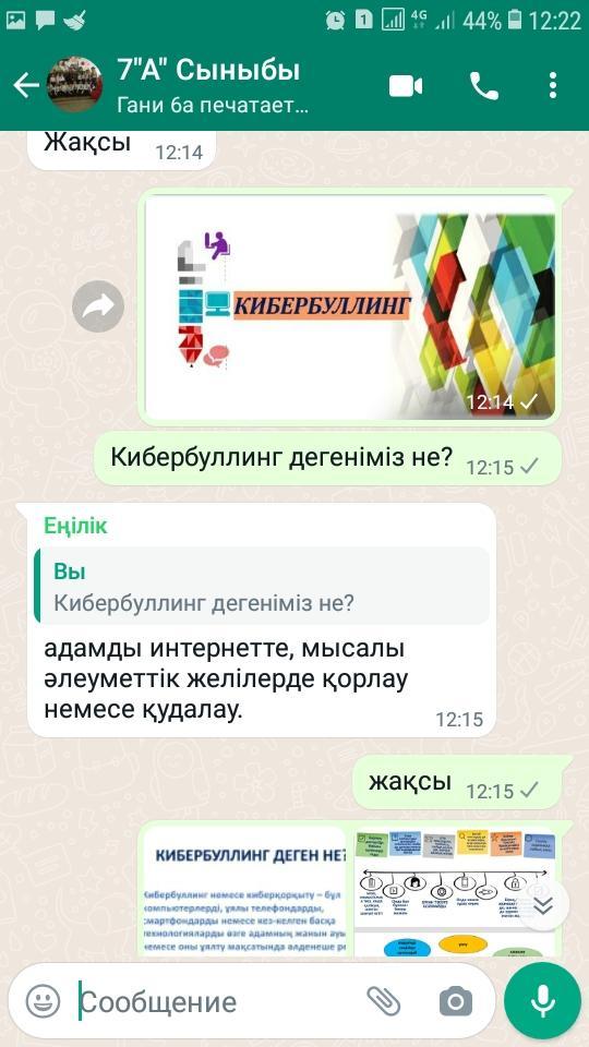 Шу қаласы «Ыбырай Алтынсарин атындағы орта мектебі»КММ