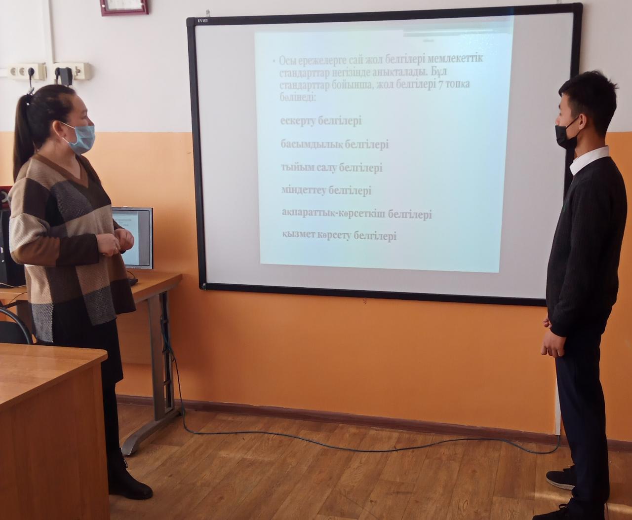 Шу қаласы «Ыбырай Алтынсарин атындағы орта мектебі»КММ