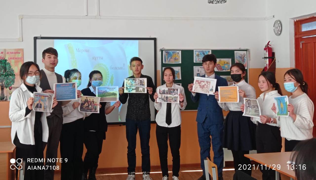 Шу  қаласы «Ыбырай Алтынсарин атындағы орта мектебі»КММ