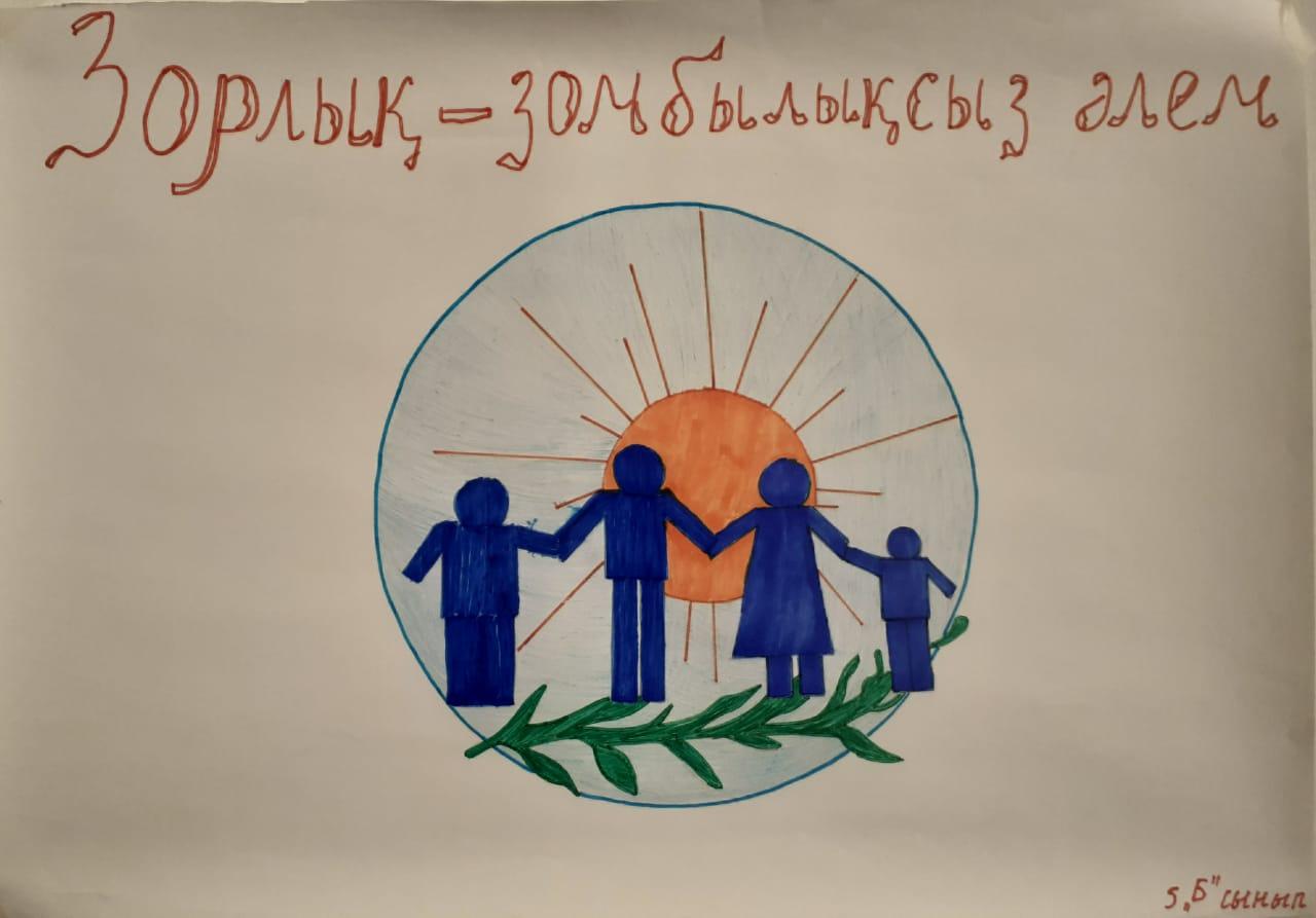 Шу қаласы «Ыбырай Алтынсарин атындағы орта мектебі» КММ