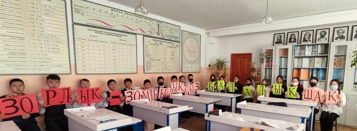 Шу қаласы«Ыбырай Алтынсарин атындағы орта мектебі» КММ