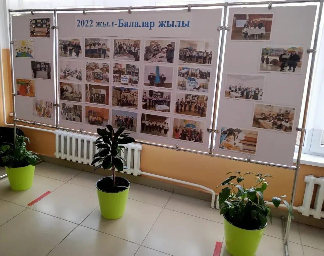 Шу қаласы «Ыбырай Алтынсарин атындағы орта мектебі» КММ