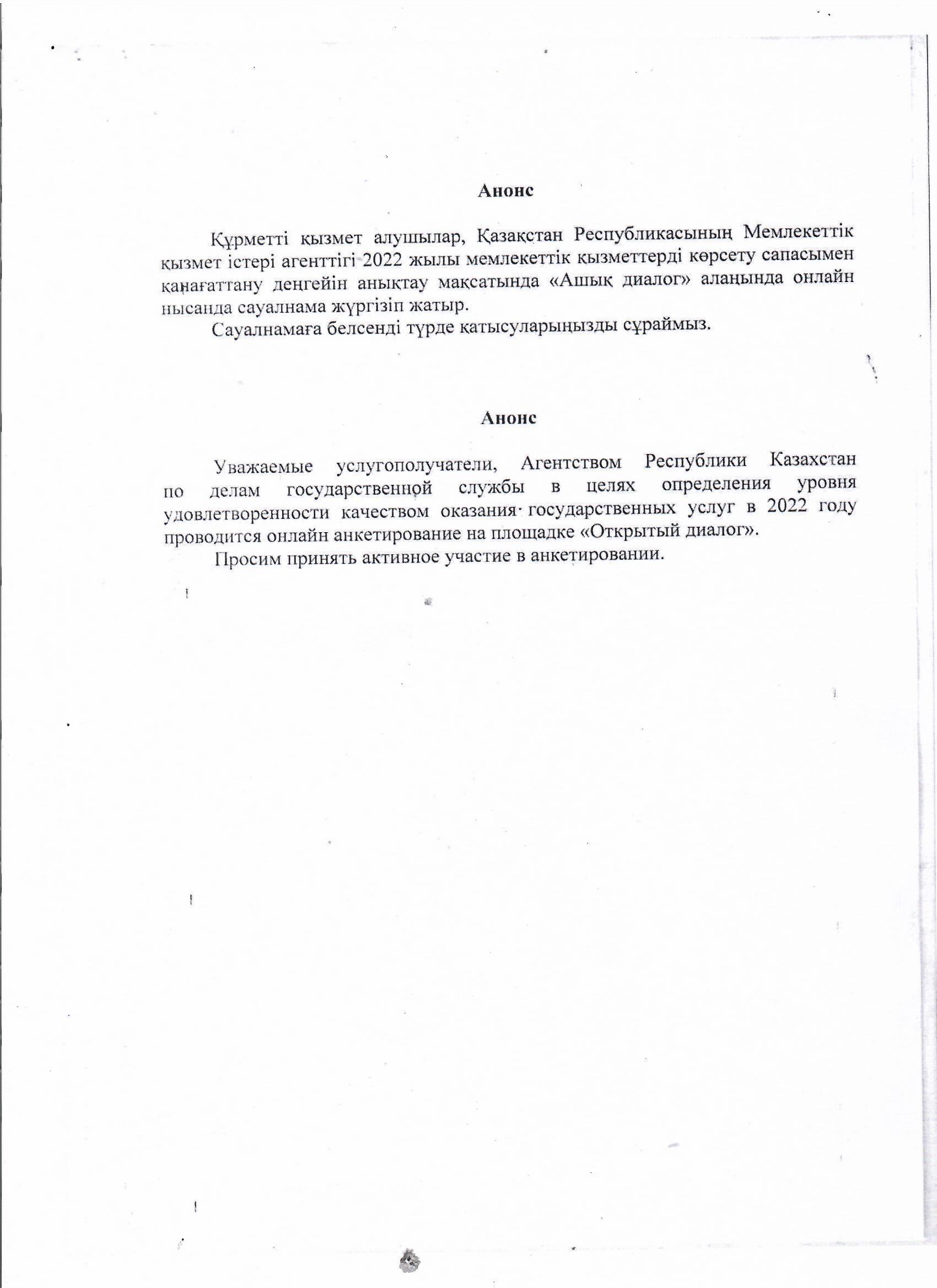 Шу қаласы   " Ыбырай  Алтынсарин атындағы орта мектебі" КММ