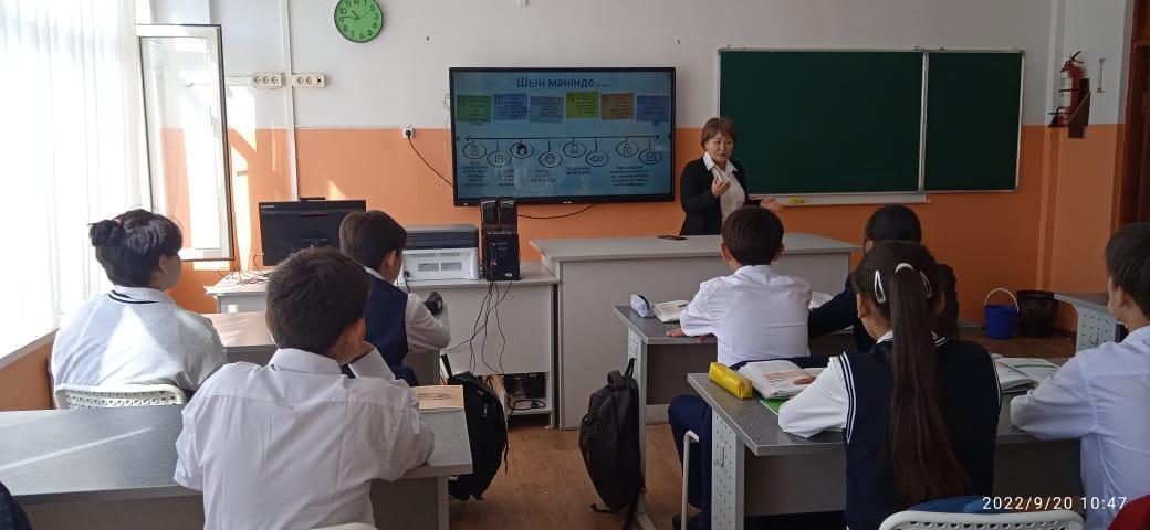 Шу қаласы «Ыбырай Алтынсарин атындағы орта мектебі» КММ