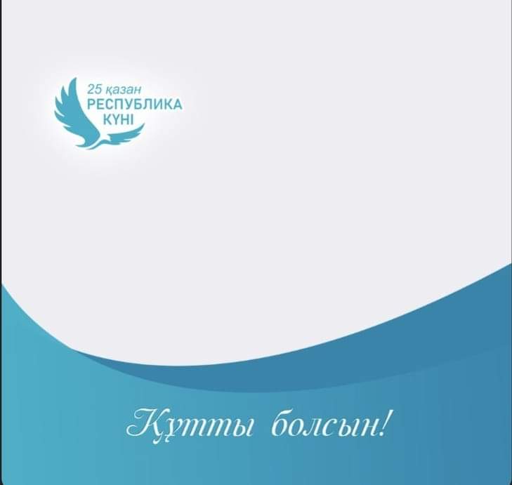 Шу қаласы «Ыбырай Алтынсарин атындағы орта мектебі» КММ