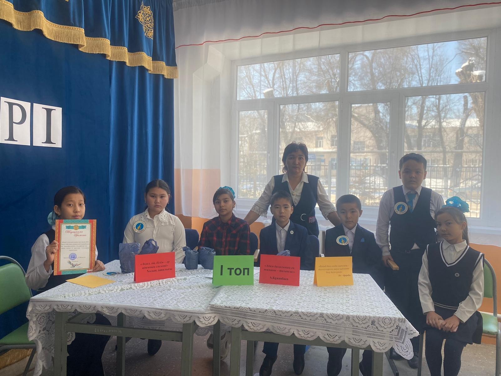 Шу  қаласы «Ыбырай Алтынсарин атындағы орта мектебі»КММ